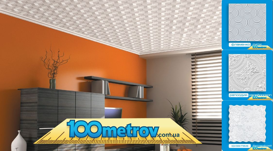 потолочна плитка